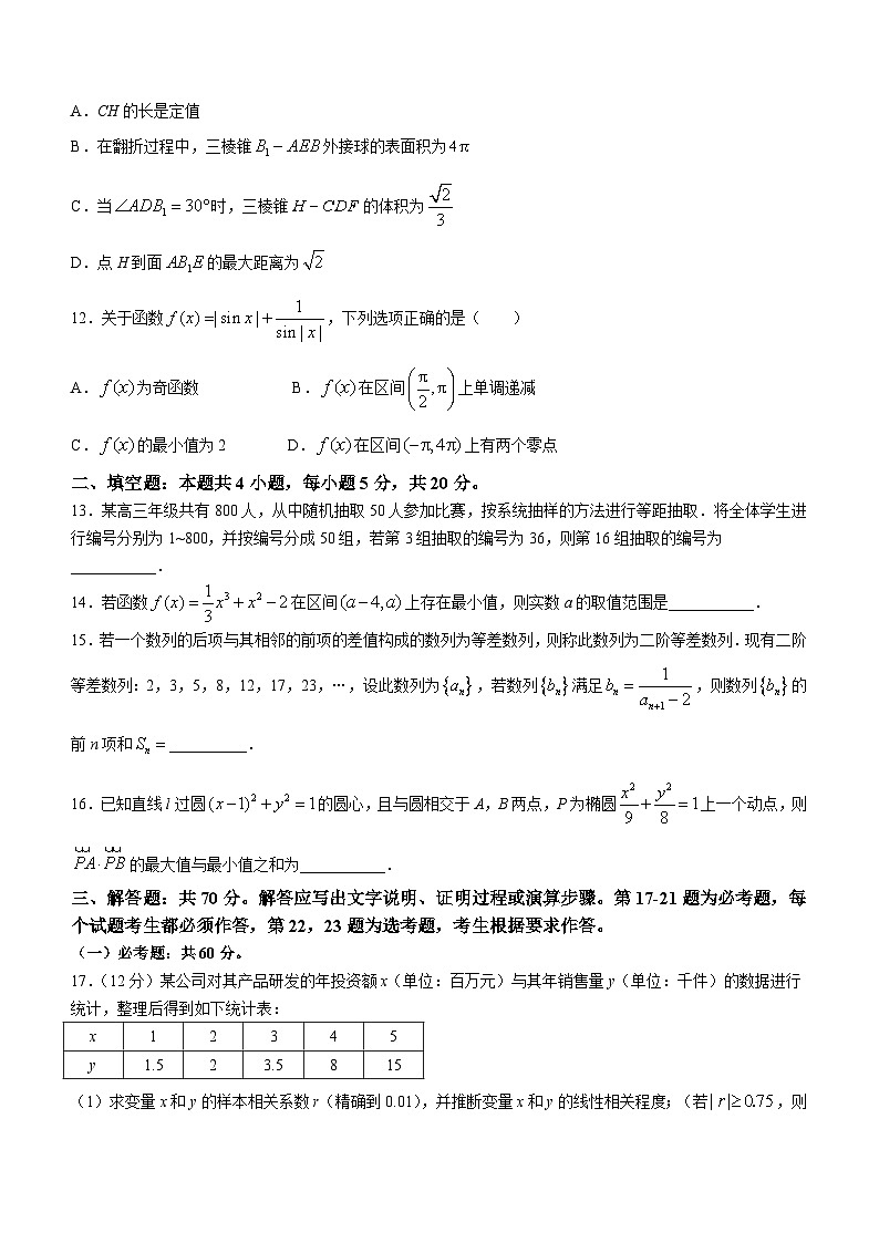 陕西省西安市2024届高三第一次质量检测文科数学试题03