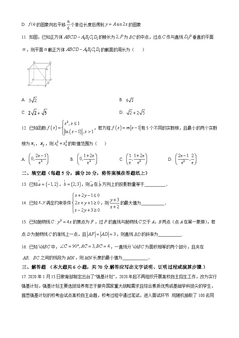 四川省成都市树德中学2024届高三上学期期末数学（文）试题（学生版）第3页