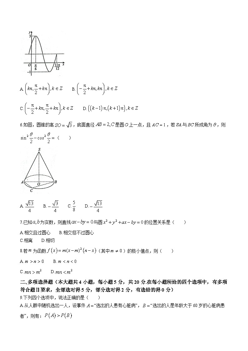 云南省大理白族自治州2024届高三第二次复习统一检测数学试题02