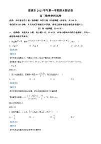 浙江省宁波市慈溪市2024届高三上学期期末测试数学试题（学生及教师版）