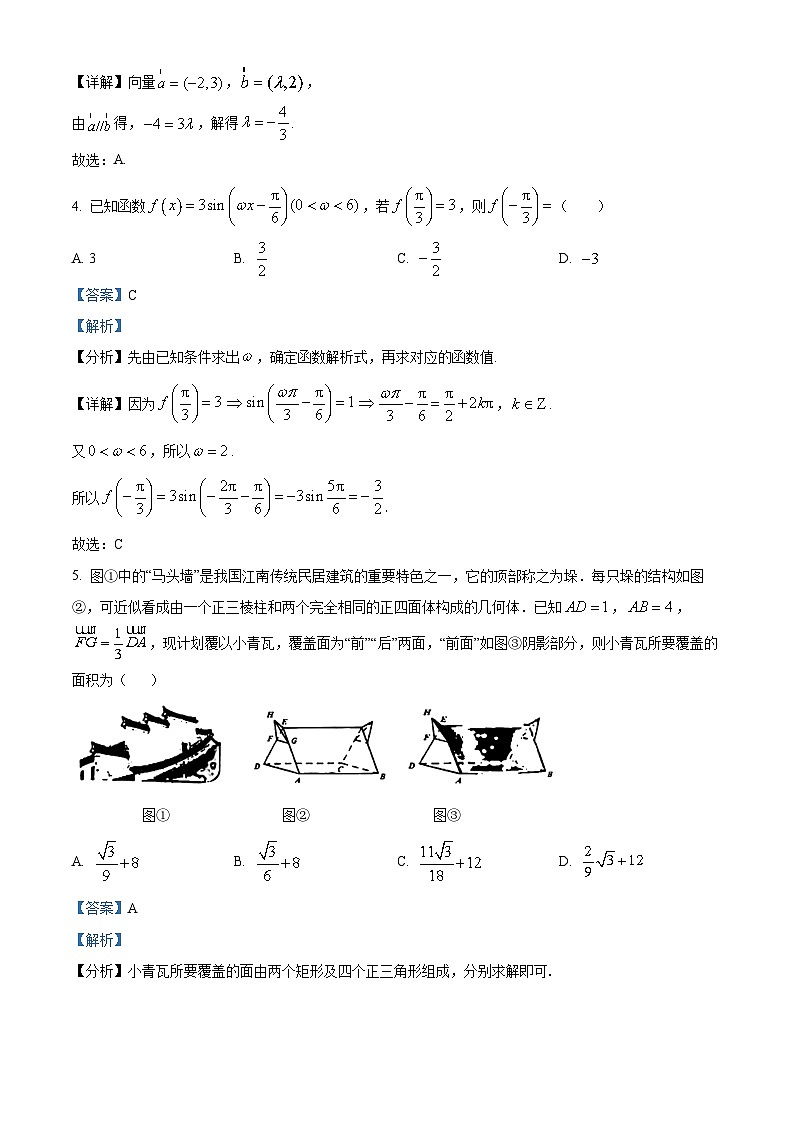 浙江省宁波市慈溪市2024届高三上学期期末测试数学试题（学生及教师版）02