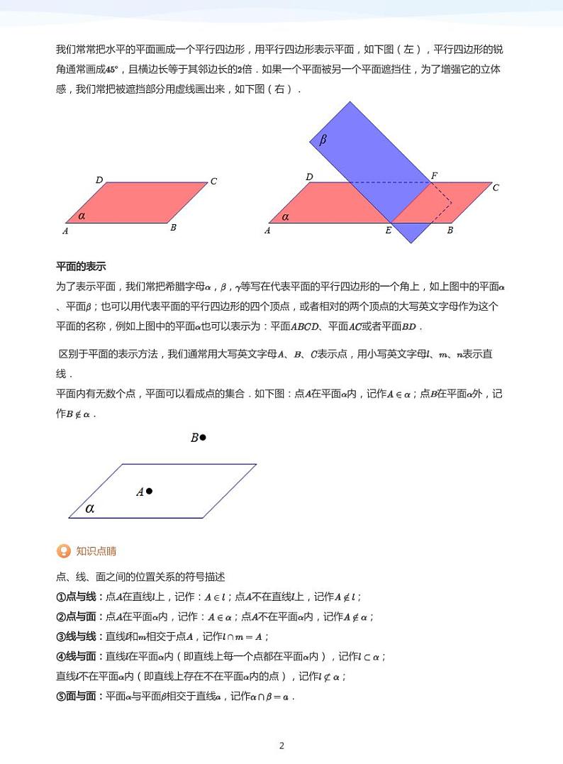 学而思高一寒假数学【题集及讲义】02