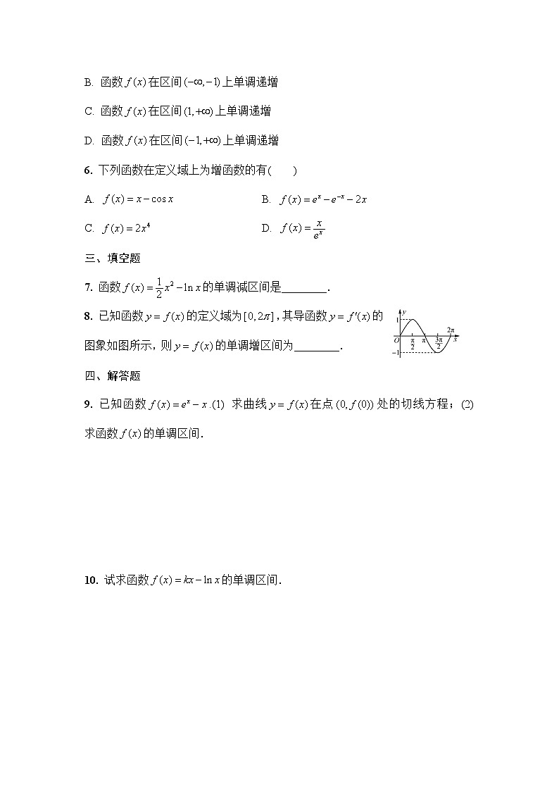 5.3.1导数在研究函数中的应用(单调性)小练习（1） 高中数学人教A版（2019）选择性必修第二册第2页