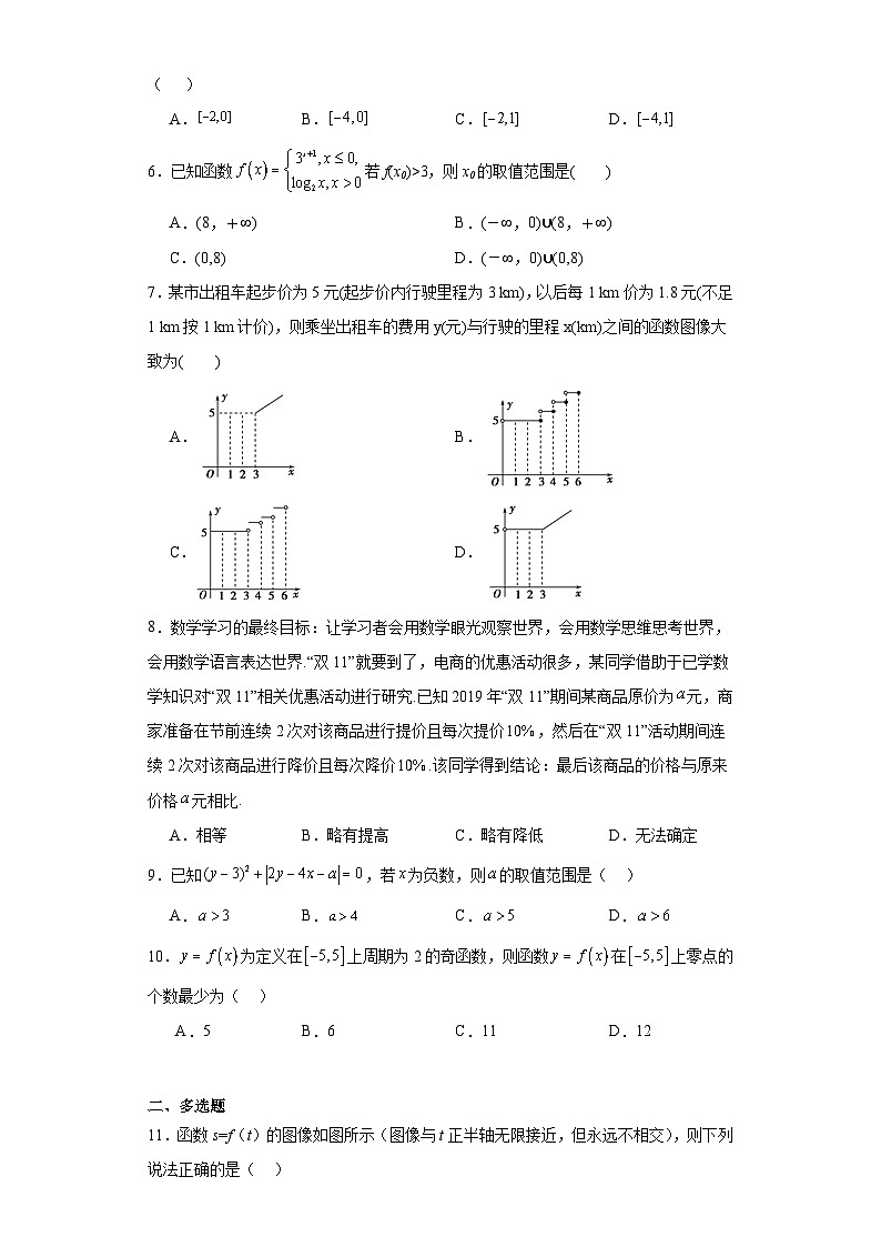 3.4函数的应用（一）同步练习 高中数学人教A版（2019）必修第一册02