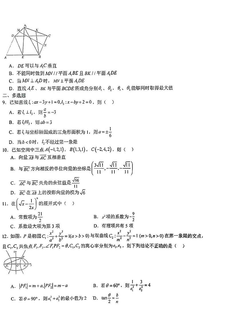 27，江西省临川第一中学2023-2024学年高二上学期期末考试数学试题02