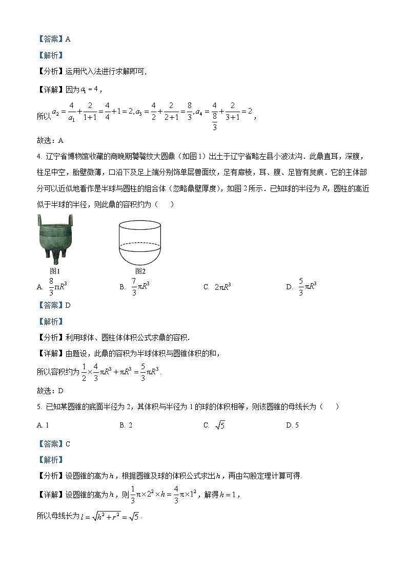 31，江西省鹰潭市贵溪市实验中学2024届高三上学期双向达标月考调研数学试卷（四）第2页