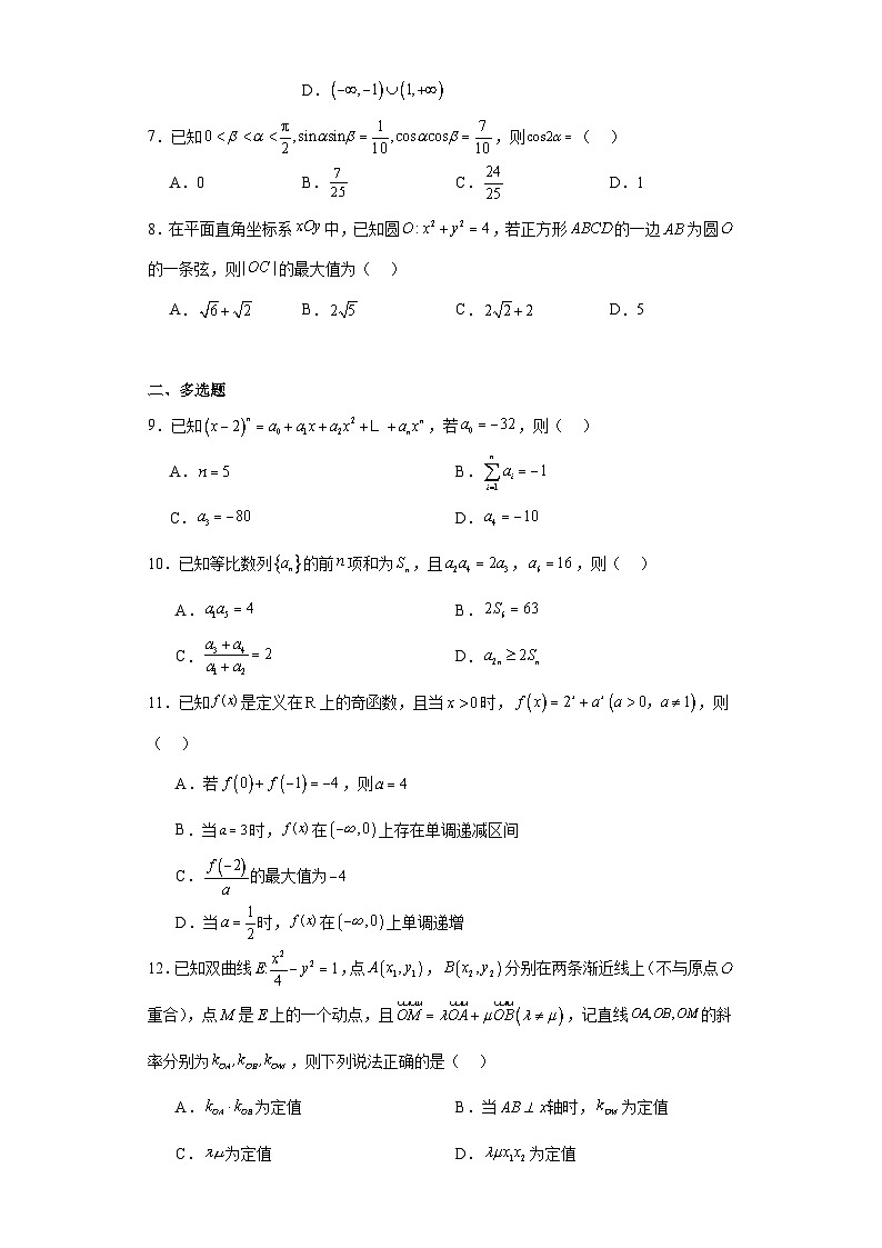 35，2023-2024学年广东省深圳市高三上学期数学一轮模拟卷第2页