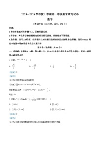 47，广西柳州市2023-2024学年高一上学期期末联考数学试卷