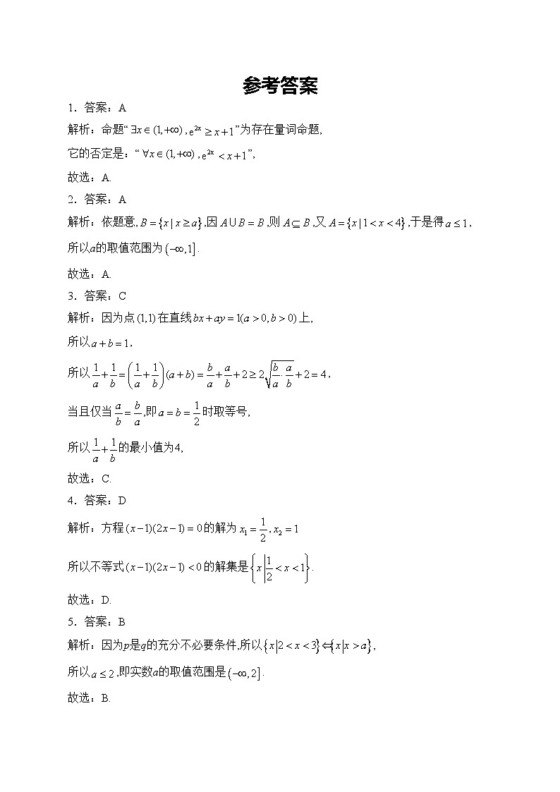 乌鲁木齐市第三十六中学2022-2023学年高一下学期开学考试数学试卷(含答案)03
