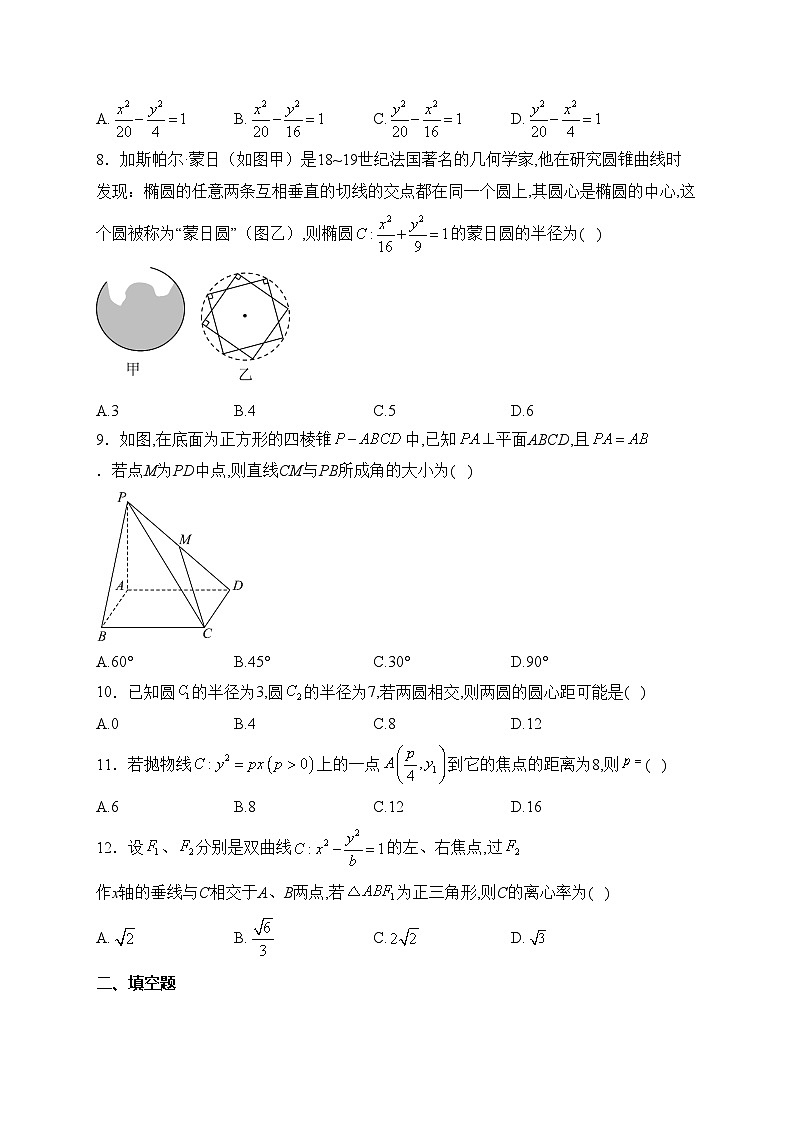 新疆巴音郭楞蒙古自治州第一中学2022-2023学年高二下学期开学摸底考试数学试卷(含答案)02