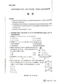 安徽省亳州市普通高中2023-2024学年高三上学期1月期末质量检测数学