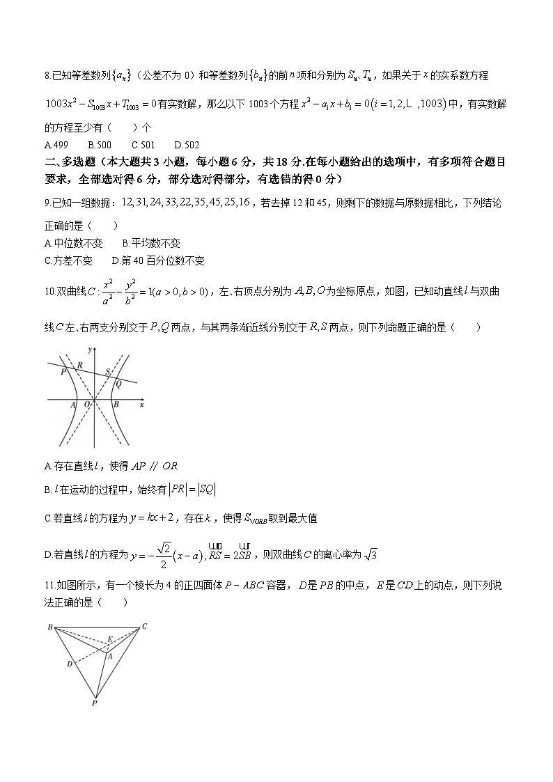 安徽省合肥一六八中学等学校2024届高三上学期名校期末联合测试数学含精品解析02