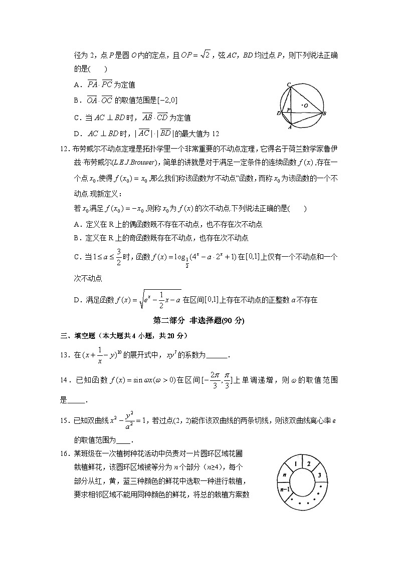 广东省广东实验中学2022-2023学年高三下学期第三次阶段考试数学试题第3页