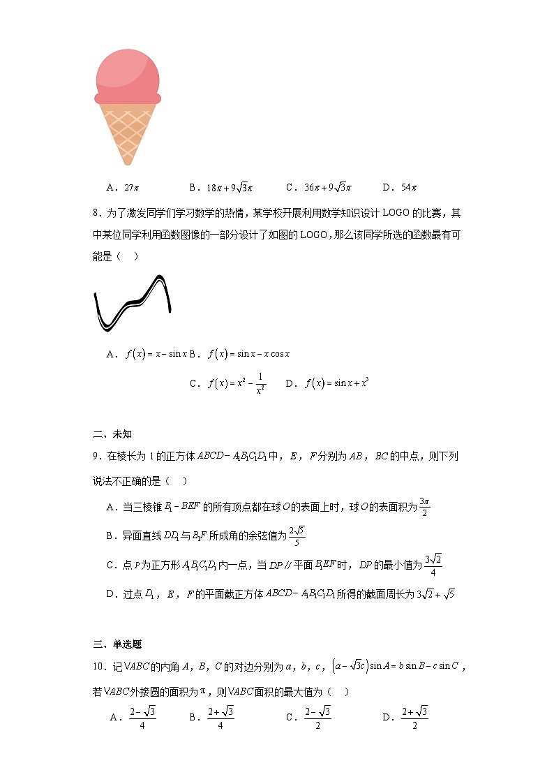理科数学-【名校面对面】河南省三甲名校2023届高三校内模拟试题（六）02