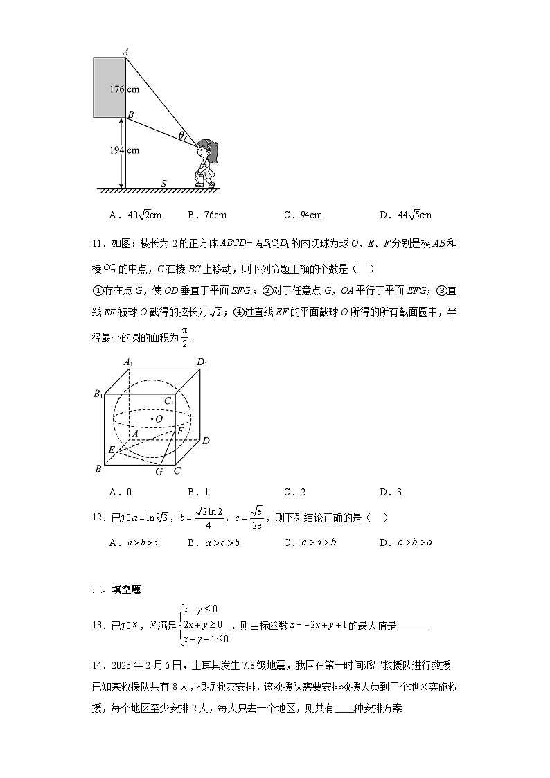 理科数学-【名校面对面】河南省三甲名校2023届高三校内模拟试题（四）03