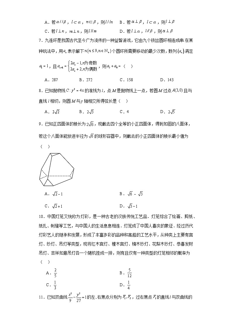 理科数学-【名校面对面】河南省三甲名校2023届高三校内模拟试题（五）02