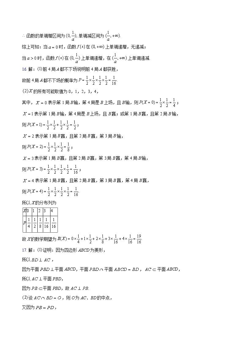 2024届江苏省南通市新高考适应性测试数学模拟试题02