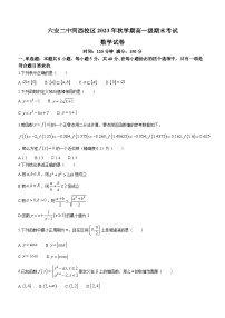 安徽省六安第二中学河西校区2023-2024学年高一上学期期末考试数学试卷(无答案)