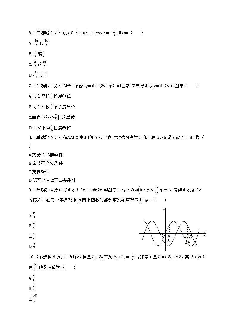 北京市第三十九中学2021-2022学年高一下学期期中数学试卷02
