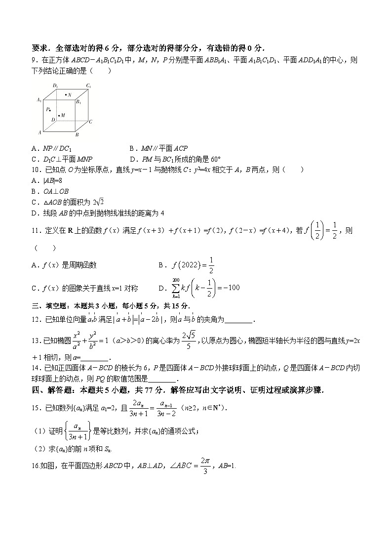 广东省佛山市南海区石门中学2023-2024学年高三1月调研考试数学试题02