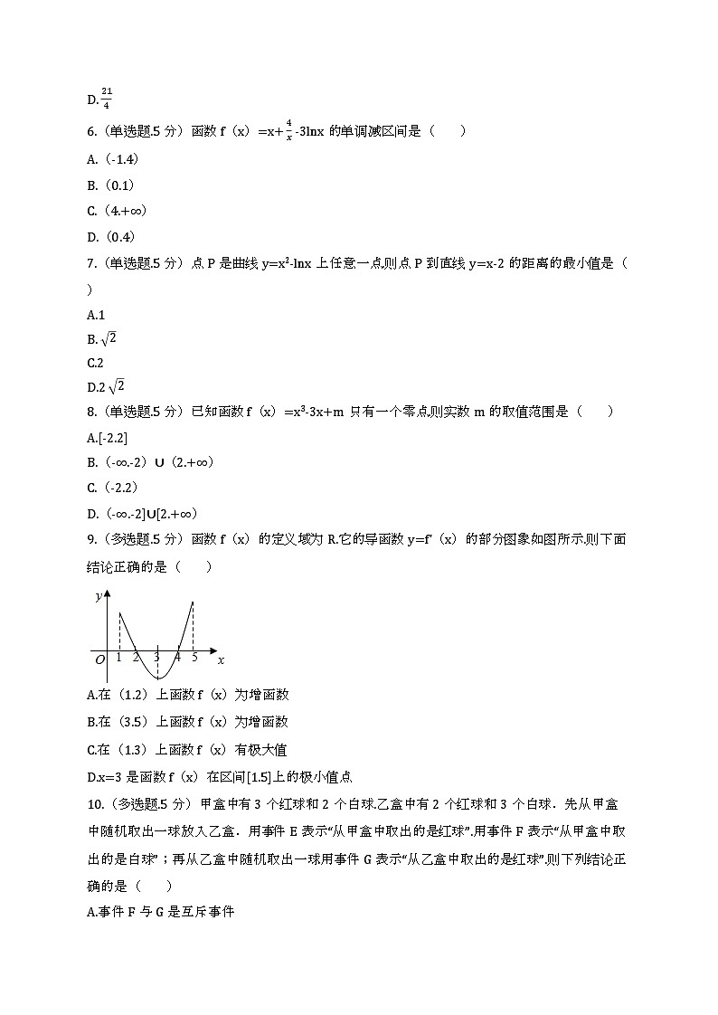 河北省石家庄市元氏县第四中学2021-2022学年高二下学期期中考试数学试卷02