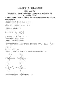 湖南省长沙市长沙县2023-2024学年高一上学期期末考试数学试题(无答案)