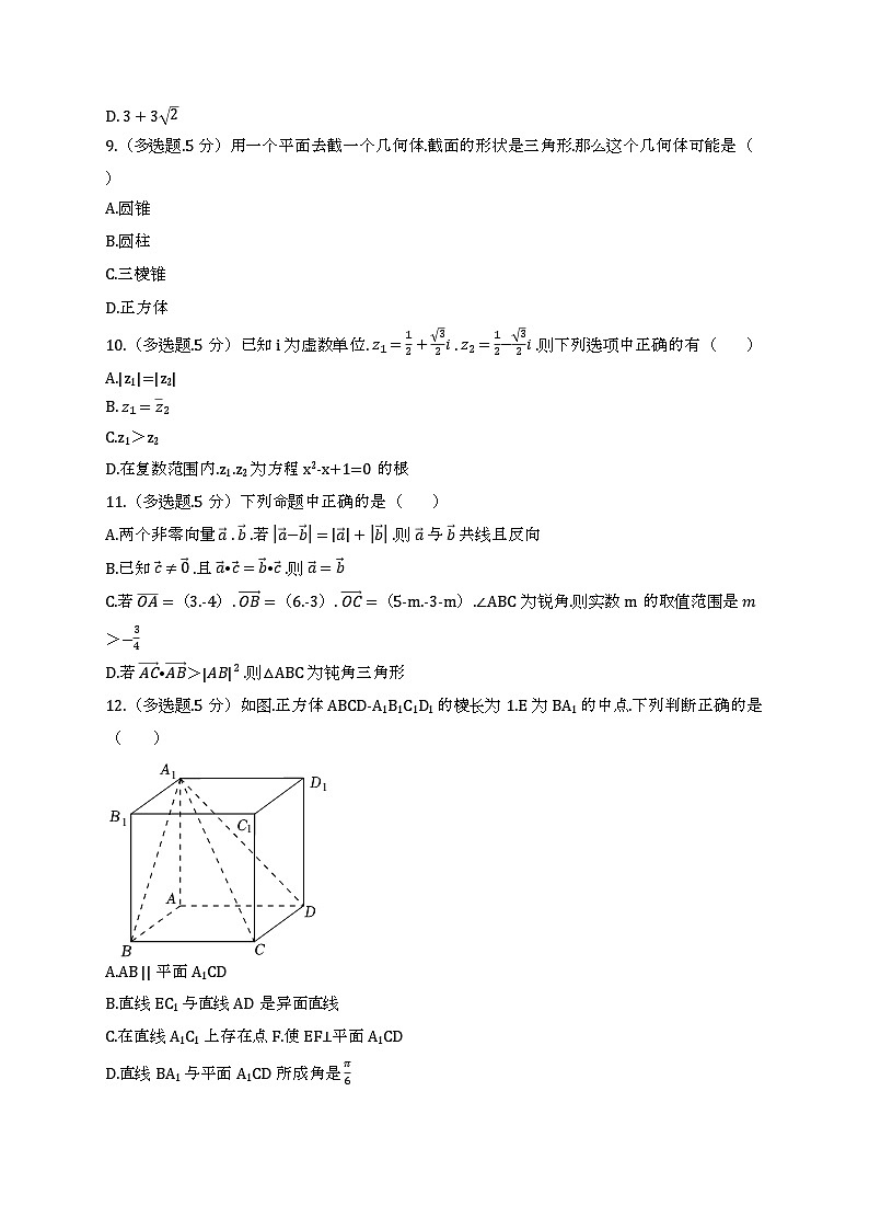 湖南省长沙市周南中学2021-2022学年高一上学期期末考试数学试卷03