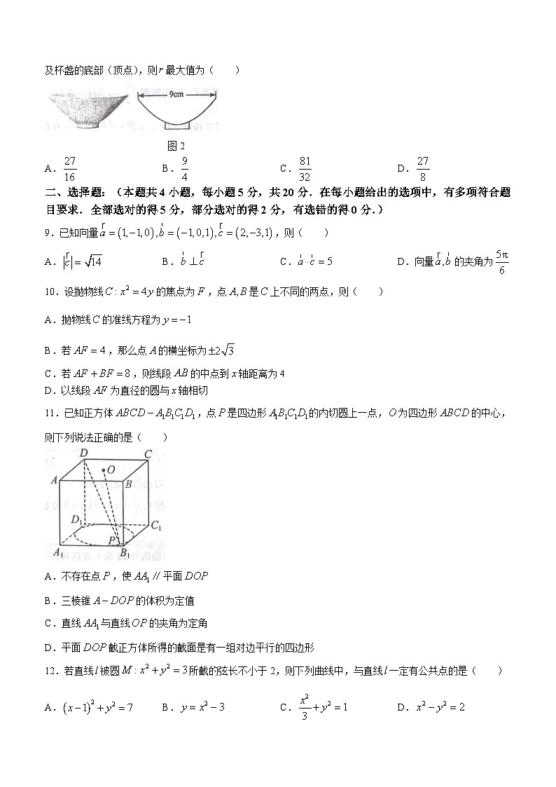 江西省景德镇市2023-2024学年高二上学期1月期末质量检测数学试题（Word版附答案）02