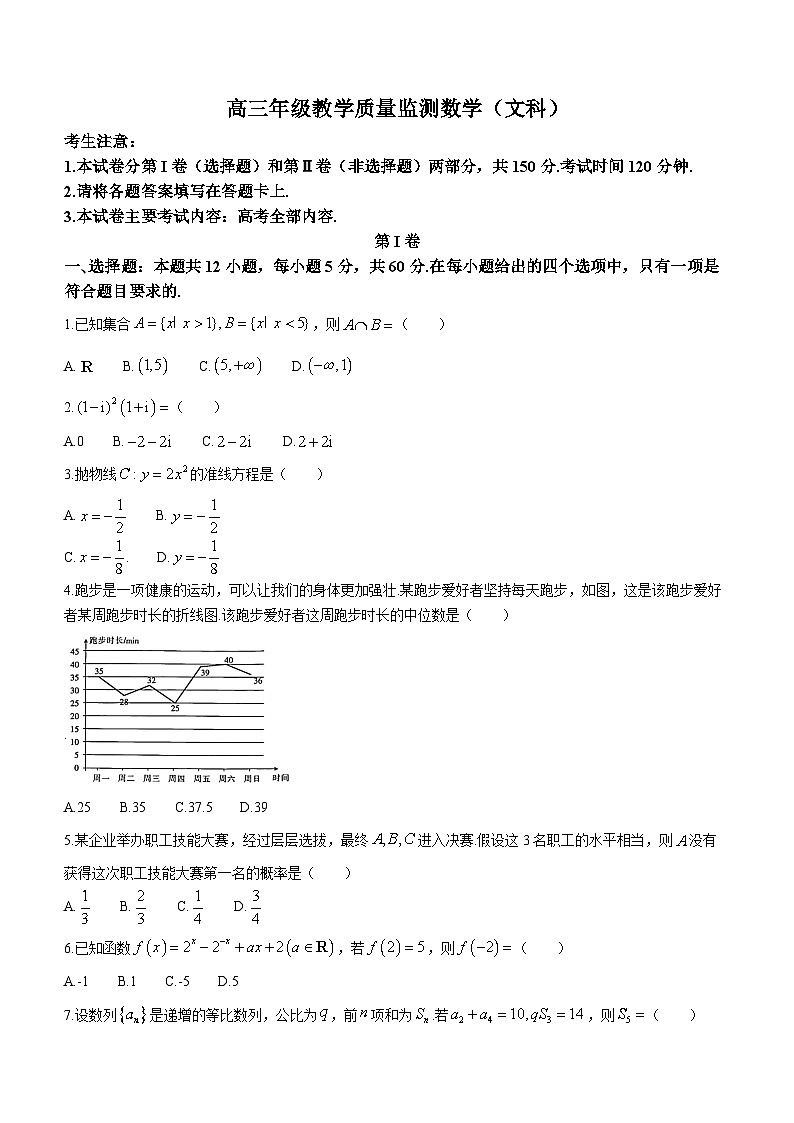 陕西省西安市鄠邑区2023-2024学年高三上学期期末考试数学（文）试卷（Word版附答案）01