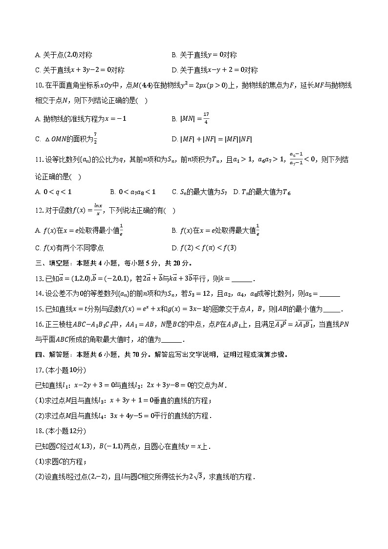 2023-2024学年湖南省长沙市宁乡市高二（上）期末数学试卷（含解析）02