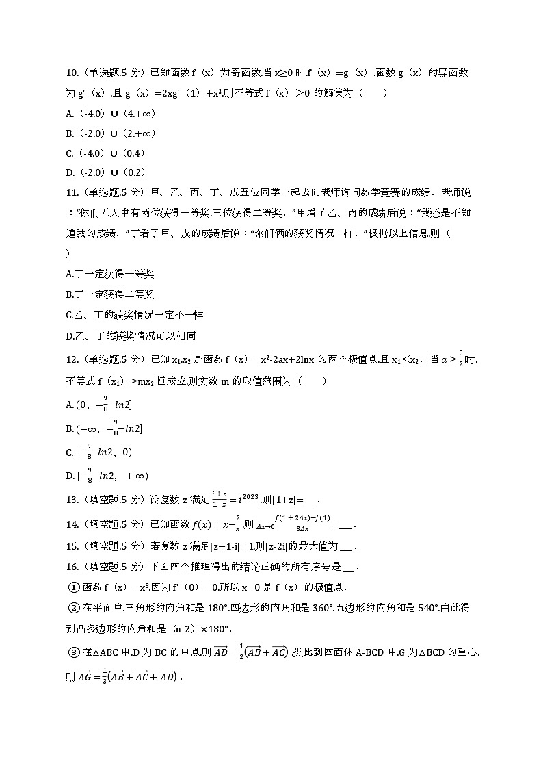 陕西省西安市阎良区关山中学2021-2022学年高二下学期期中数学（理科）试卷第3页