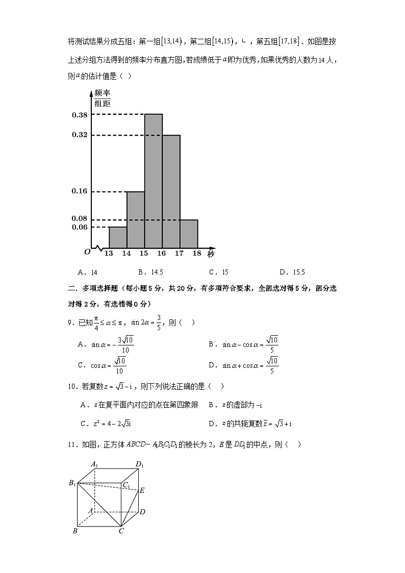 河南省周口市川汇区周口恒大中学2023-2024学年高三下学期开学数学试题02