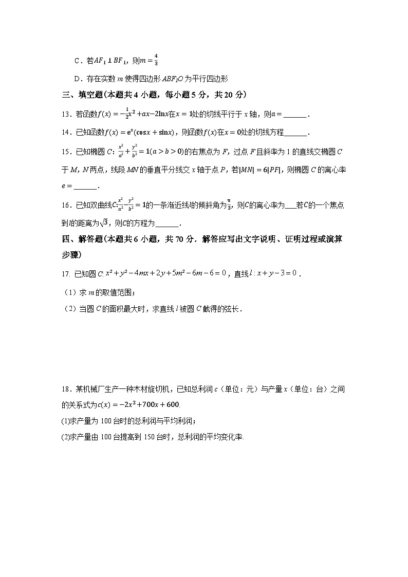 湖南省株洲市第十三中学2023-2024学年高二上学期1月期末考试数学试题03