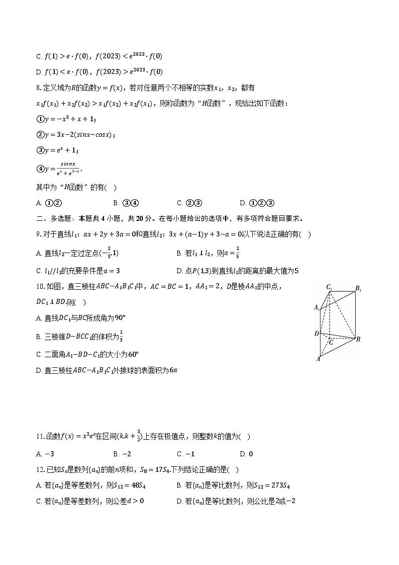 陕西省西安市第三中学2023-2024学年高二上学期期末数学试卷第2页