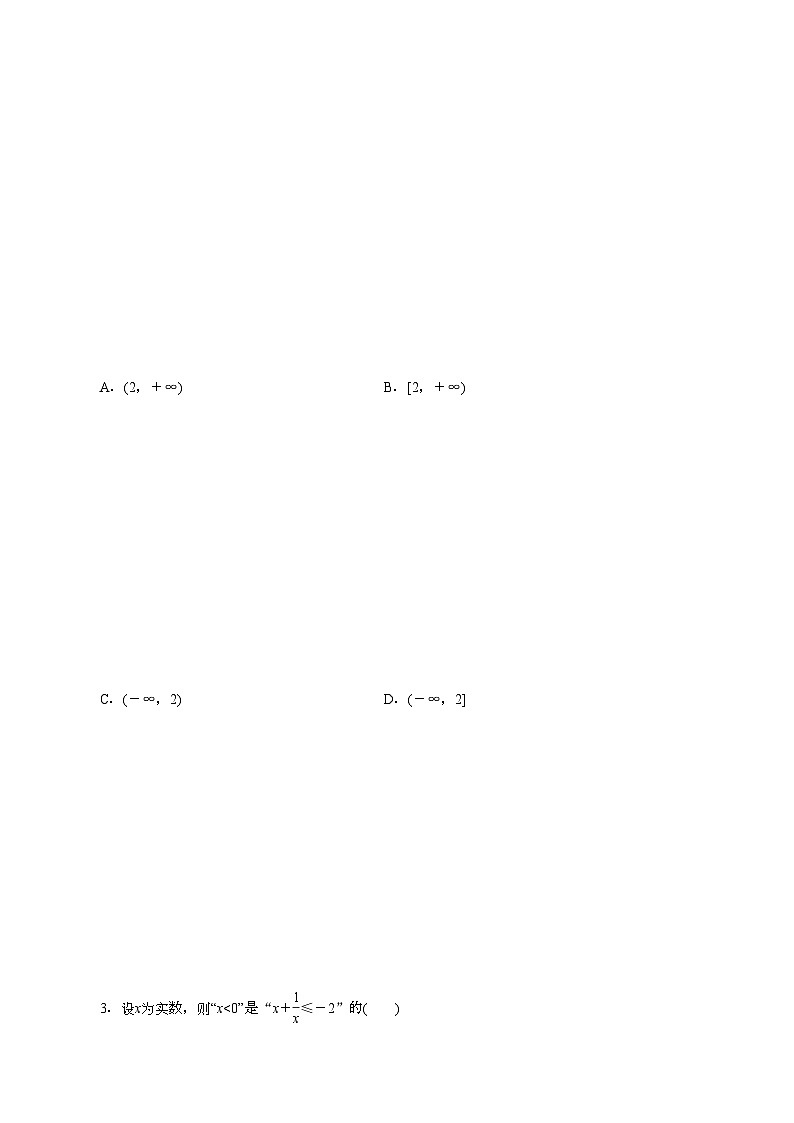 （课标全国版）高考数学第一轮复习讲练  第32讲  基本不等式（讲+练）原卷版+解析03