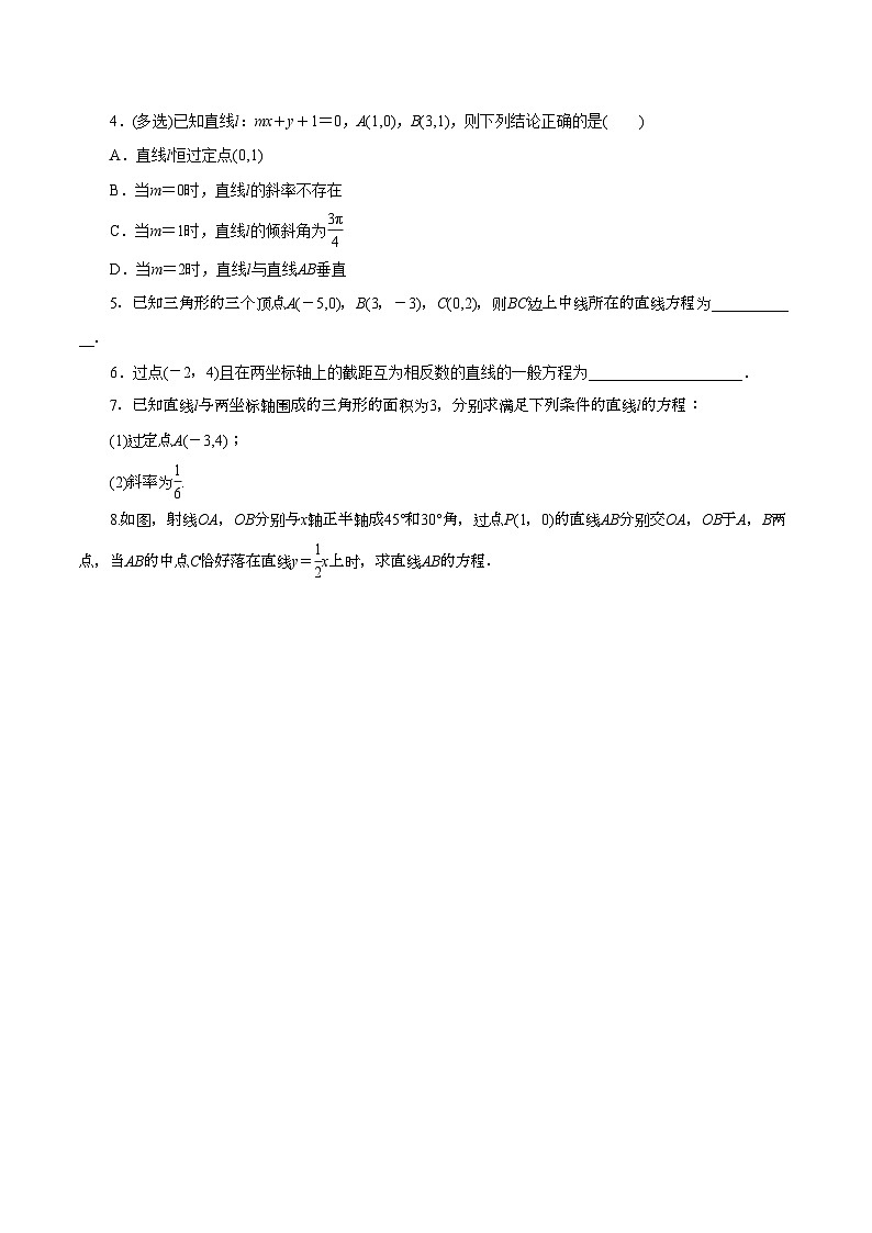 （课标全国版）高考数学第一轮复习讲练  第38讲  直线与方程（讲+练）原卷版+解析03