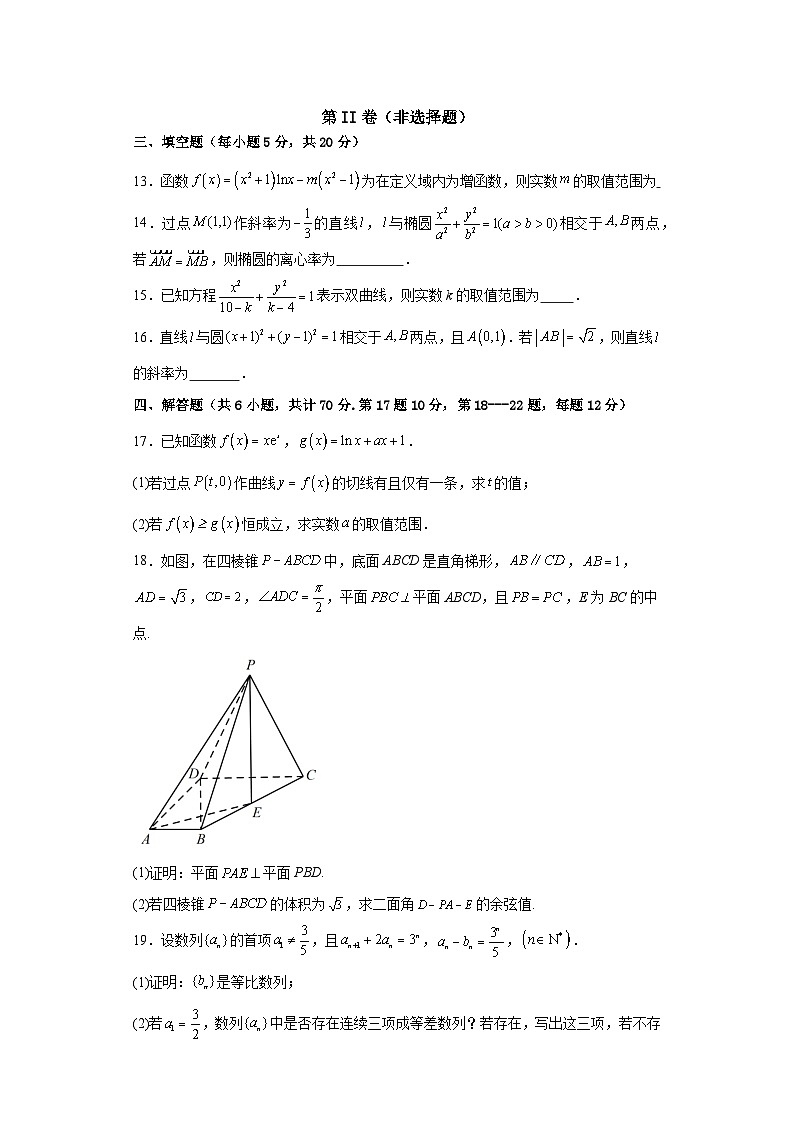 河南省周口市恒大中学2023-2024学年高二下学期开学考试数学试题03