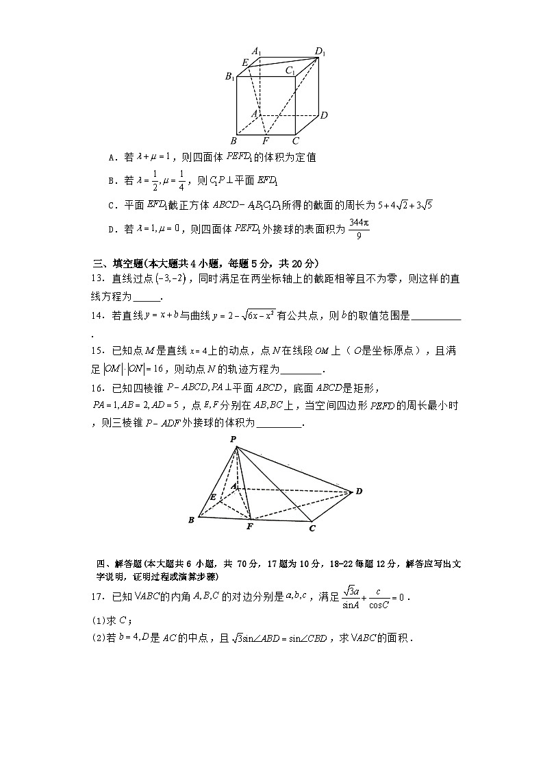 湖南省株洲市第二中学2021-2022学年高二上学期期中测试数学试卷第3页