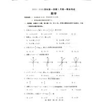2023-2024学年河北张家口市高一上数学期末试卷