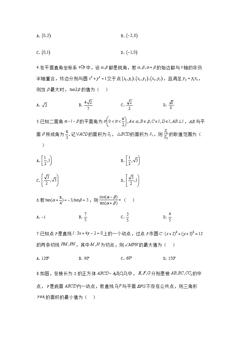 河南省焦作市博爱一中2023-2024学年高三上学期第一次模拟考试数学试题含答案解析第2页