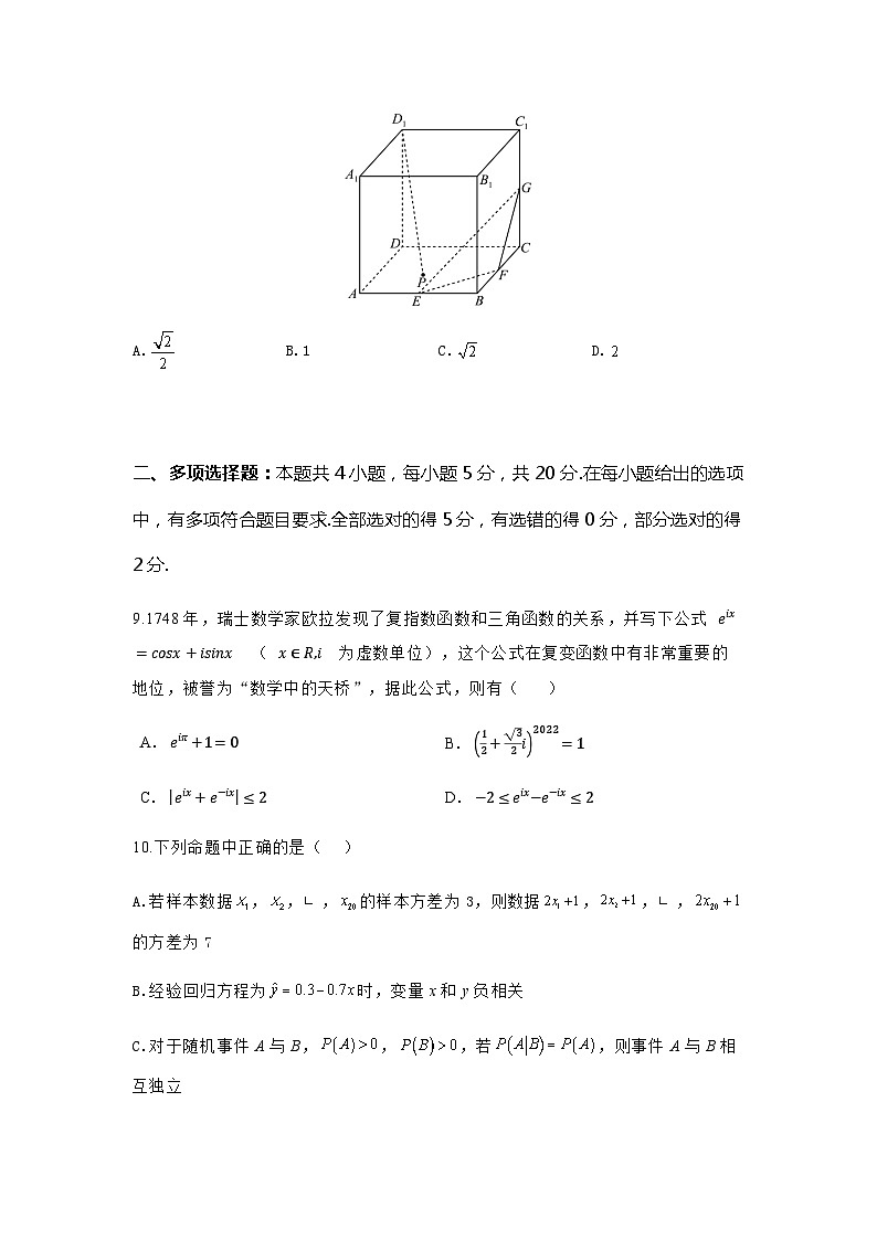 河南省焦作市博爱一中2023-2024学年高三上学期第一次模拟考试数学试题含答案解析第3页
