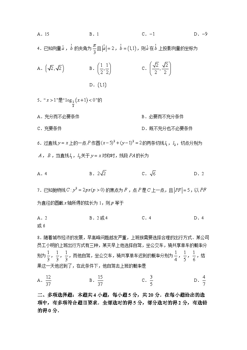 河南省信阳市2023-2024学年高三上学期第二次教学质量检测数学试卷含答案解析02