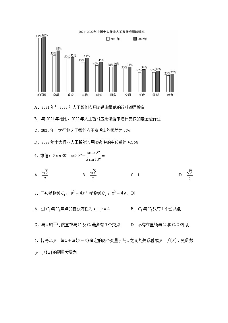 安徽省合肥市第一中学2023-2024学年高三上学期期末质量检测数学试卷含答案解析02