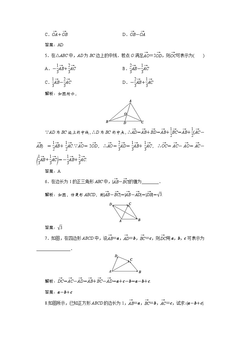 课时作业(三)　6．2　6．2.2　向量的减法运算02