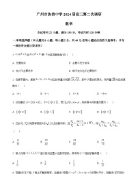 广东省广州市执信中学2024届高三第二次调研数学试题答案解析