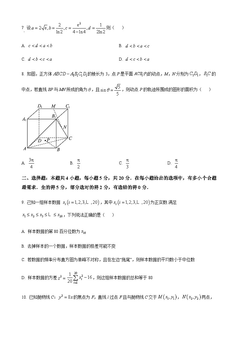 广东省深圳市高级中学2023-2024学年高三上学期第三次诊断测试数学试题含答案解析第2页