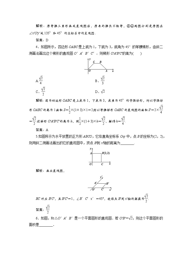 课时作业(二十五)　8．2　第一课时　水平放置的平面图形的直观图第2页