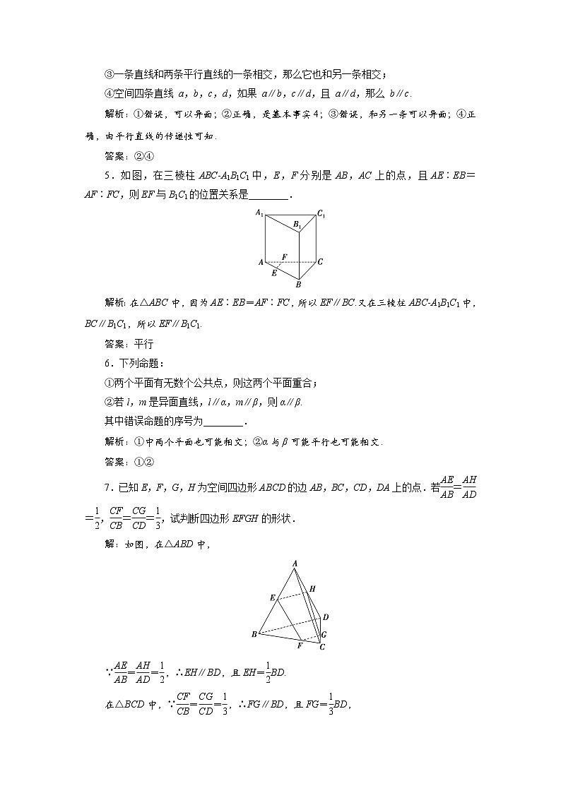 课时作业(三十二)　8．5　8．5.1　直线与直线平行第2页