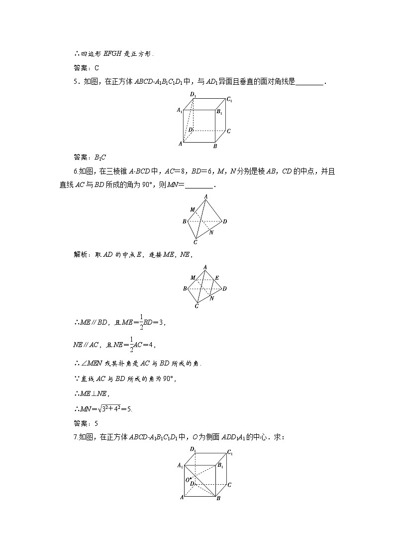 课时作业(三十五)　8．6　8．6.1　直线与直线垂直第3页