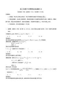 2020-2021学年高二数学下学期期末考试仿真模拟卷01